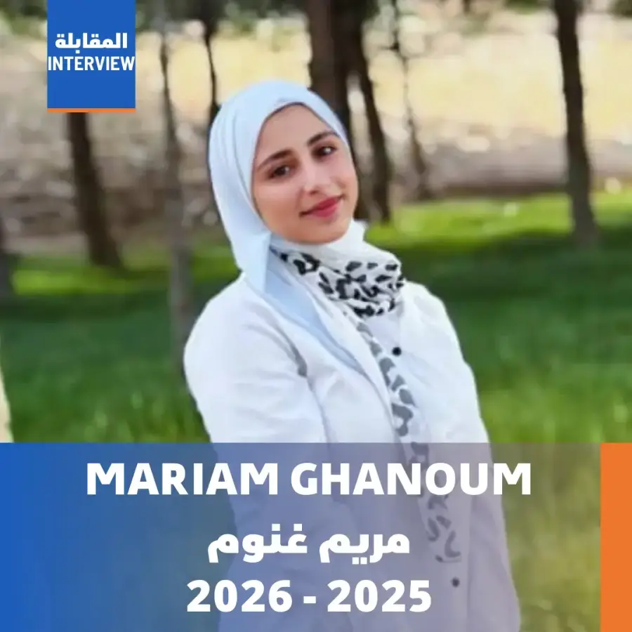 مريم غنوم -  2025