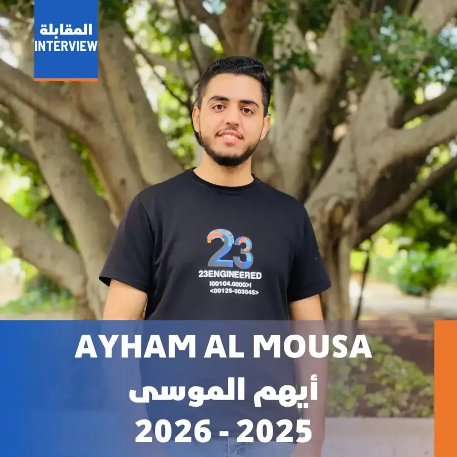 أيهم الموسى -  2025