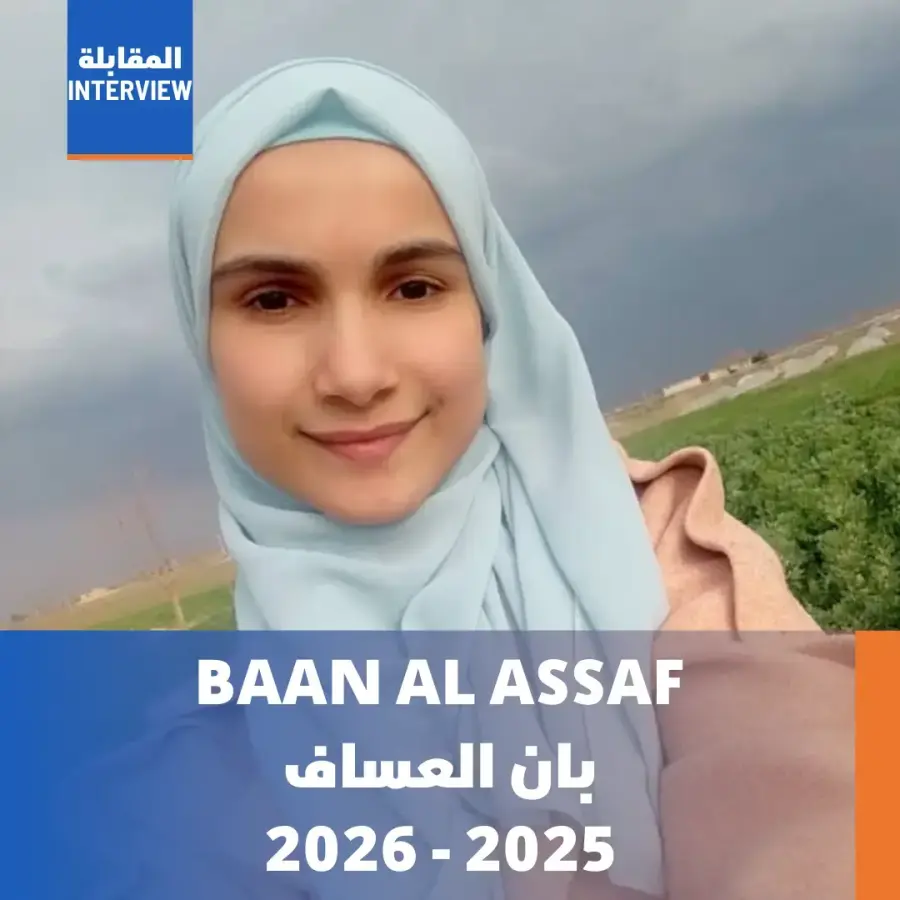 بان العساف - 2025
